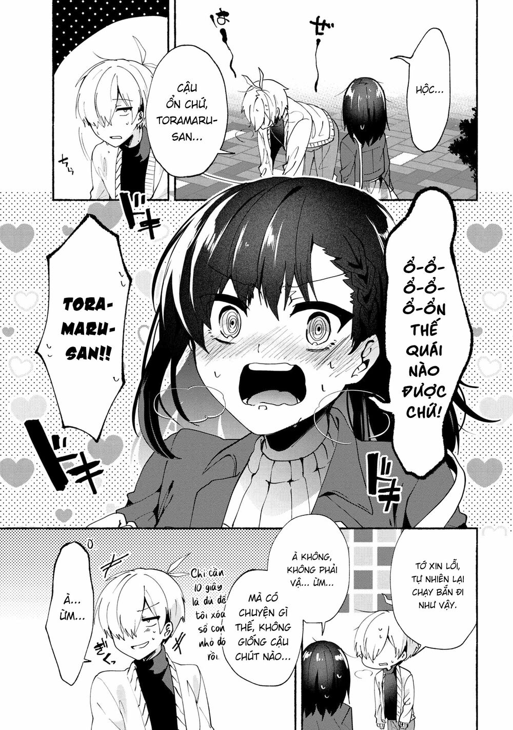 Pashiri na Boku to Koisuru Banchou: Chapter 73