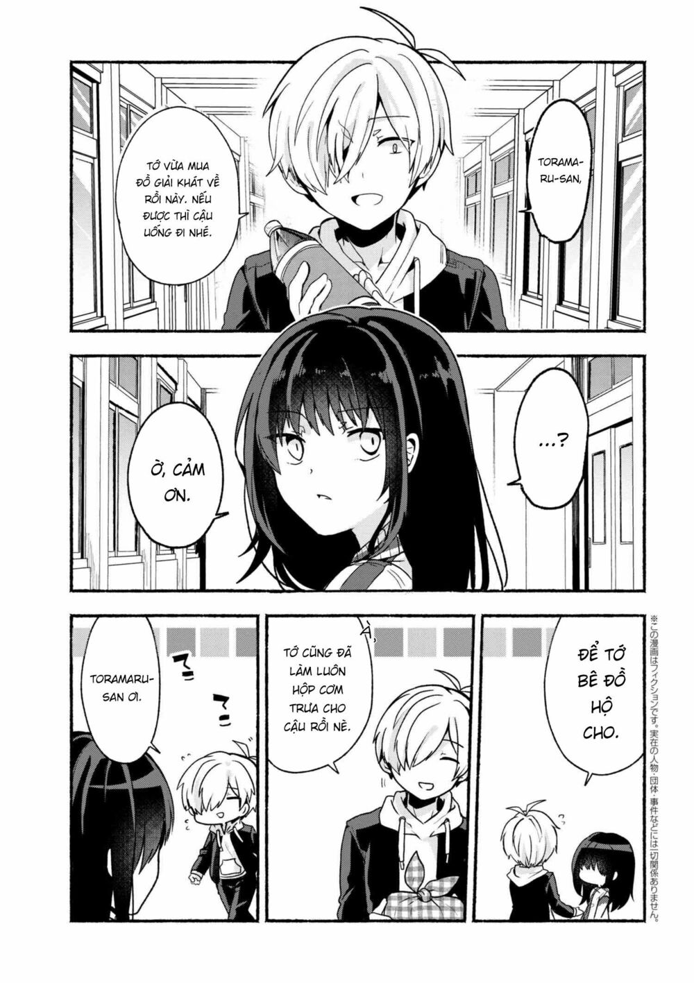Pashiri na Boku to Koisuru Banchou: Chapter 8