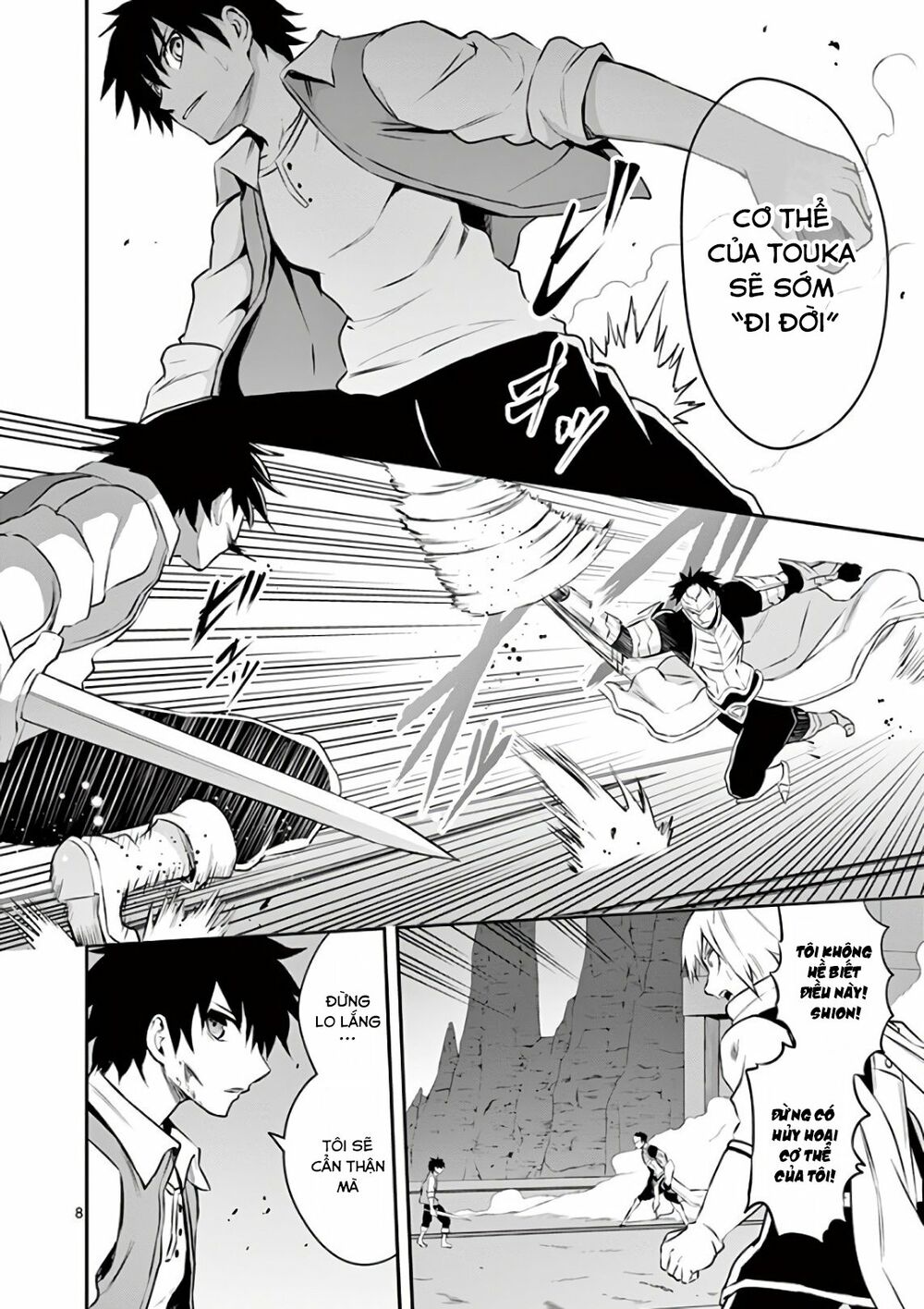 Yuusha Ga Shinda!: Chapter 123