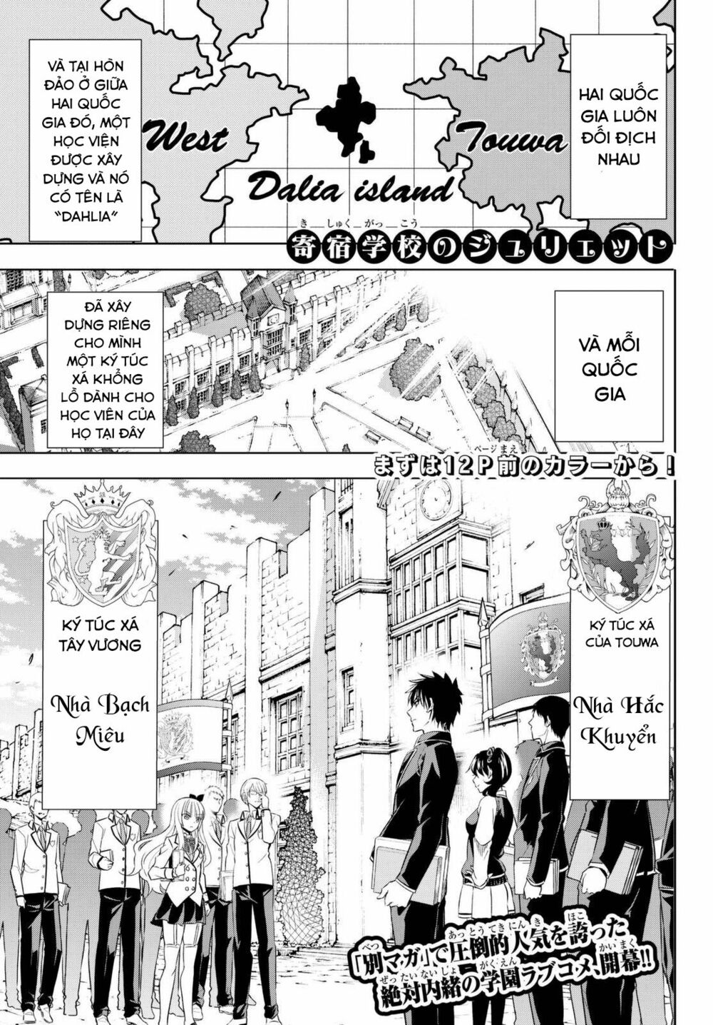 Kishuku Gakkou No Juliet: Chapter 26