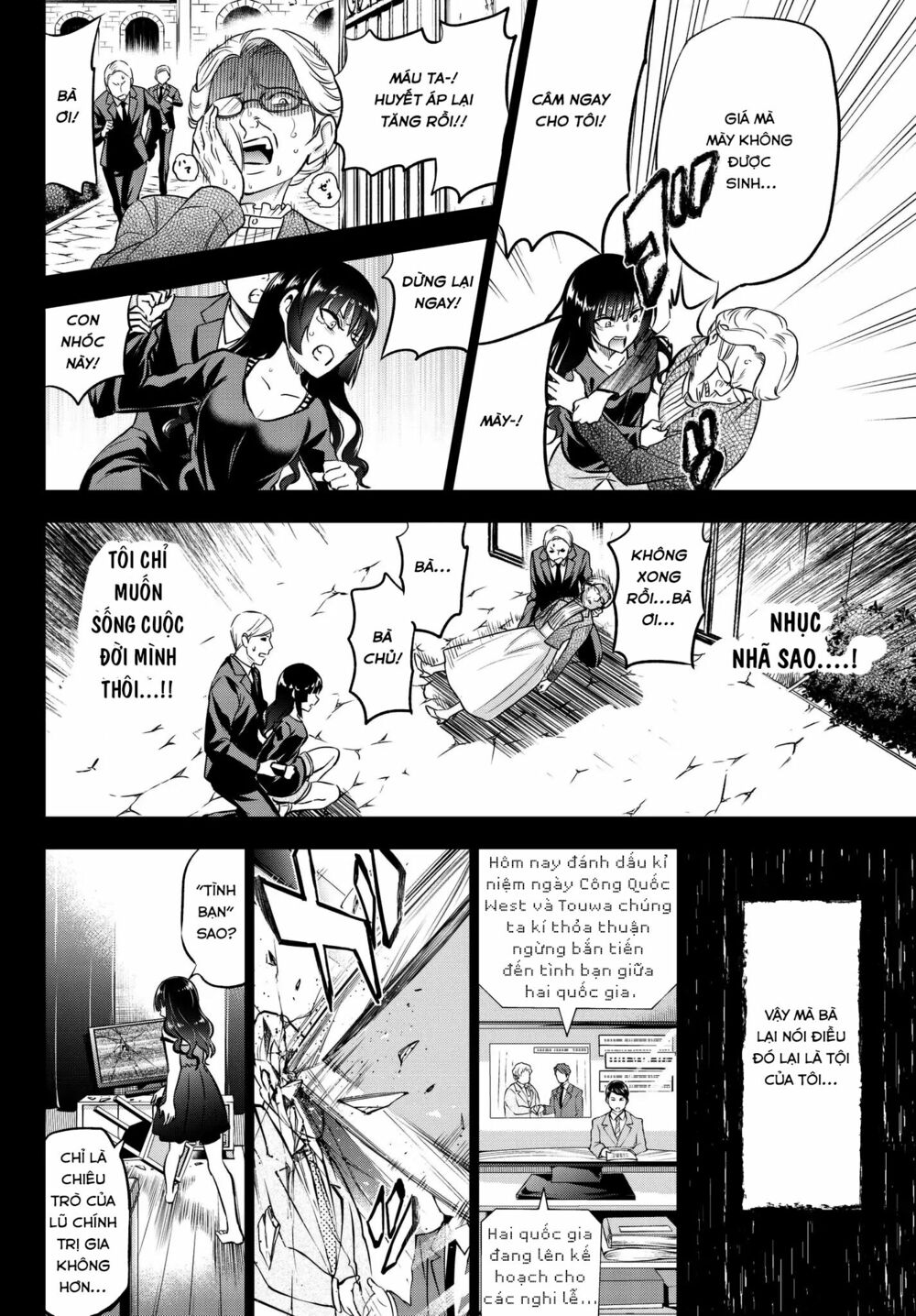 Kishuku Gakkou No Juliet: Chapter 83