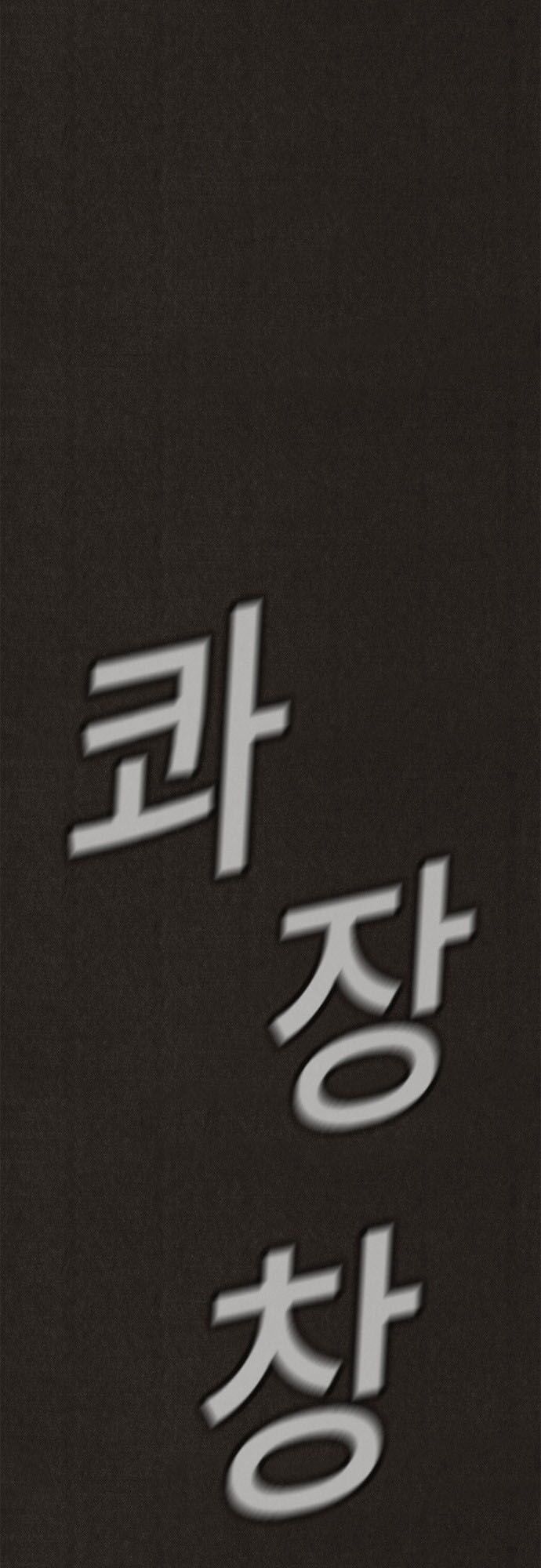 Quái vật tại Chung Cư Xanh: Chapter 106