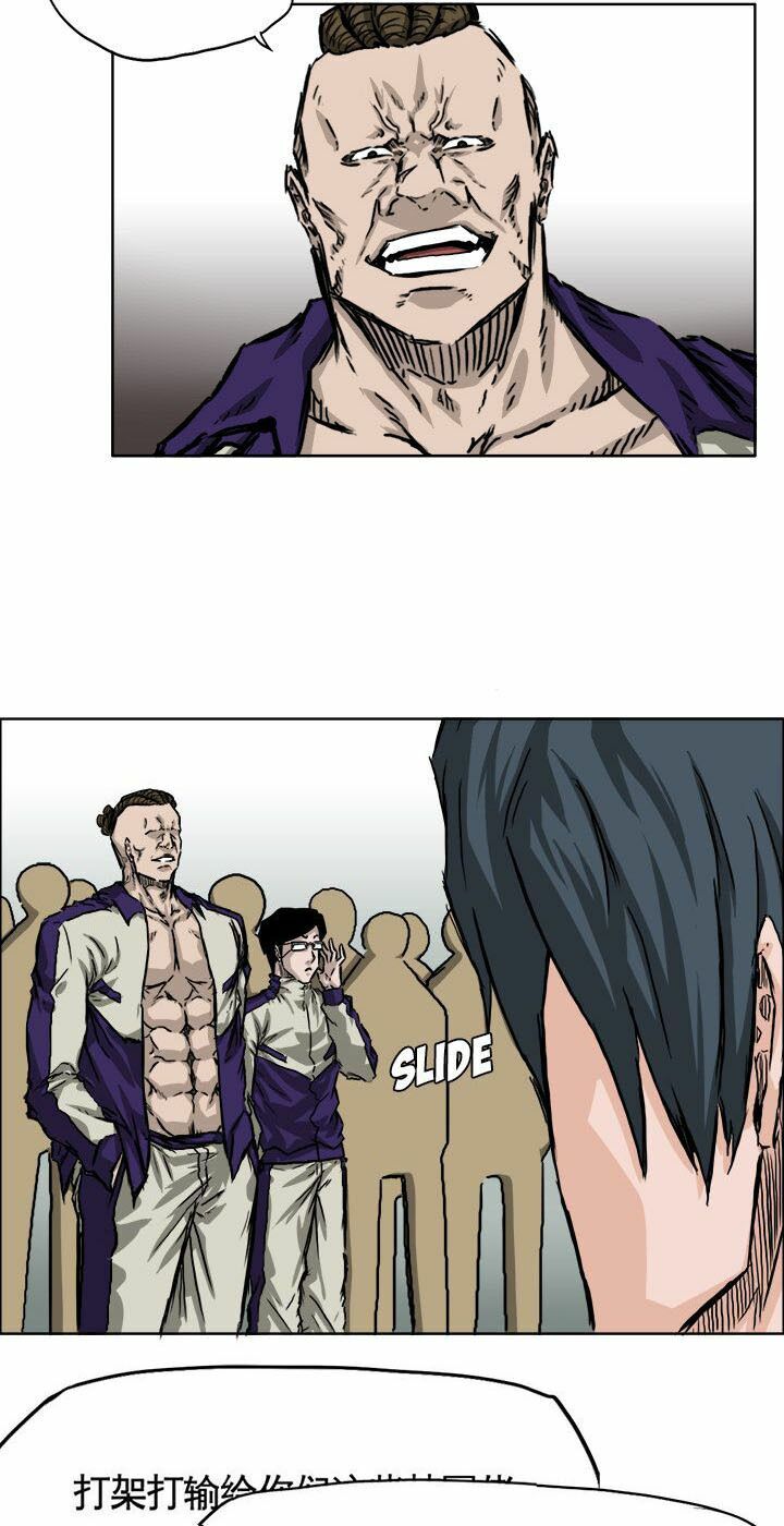 Bá Chủ Học Đường: Chapter 37