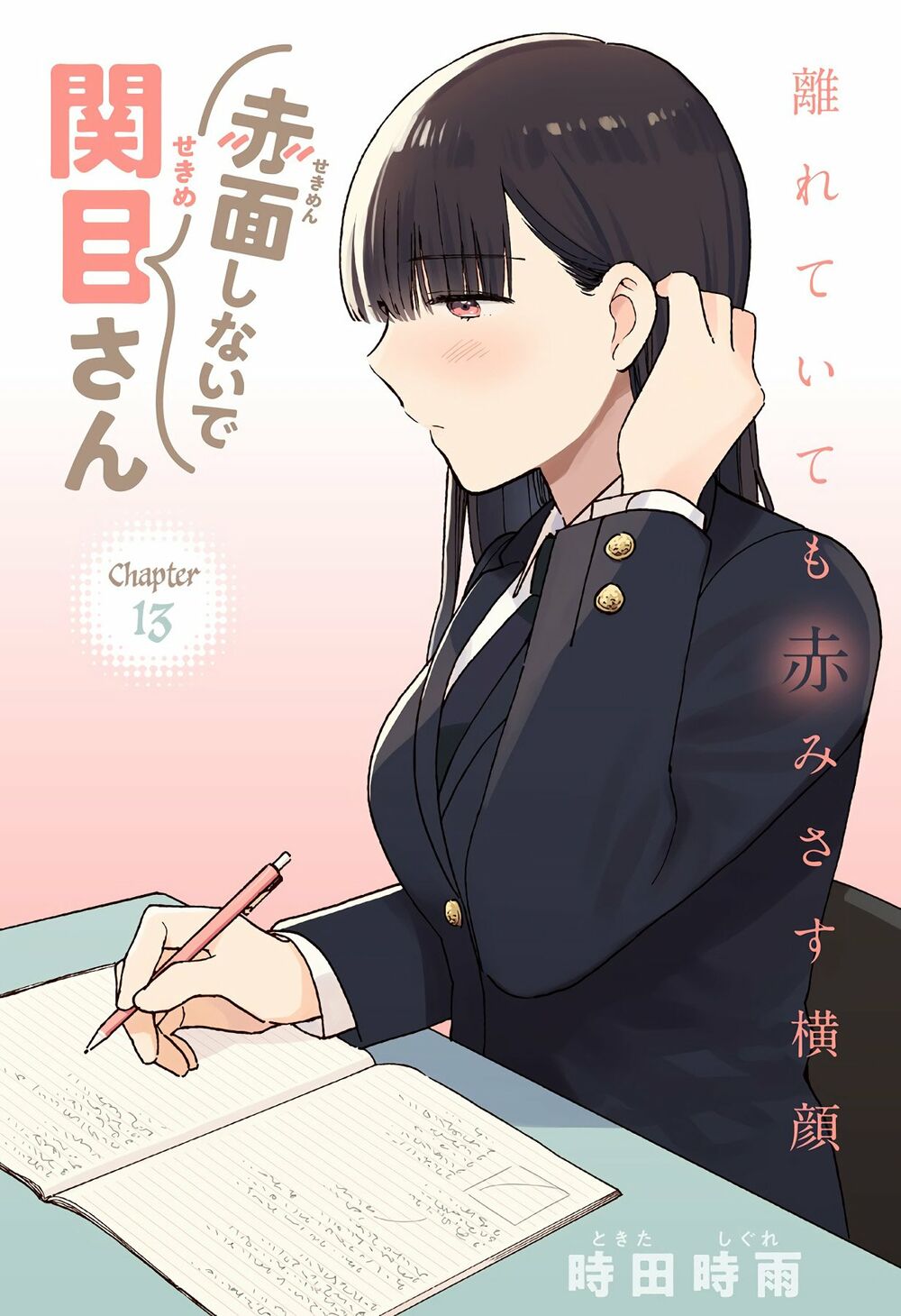 Sekimen Shinaide Sekime-san: Chapter 13
