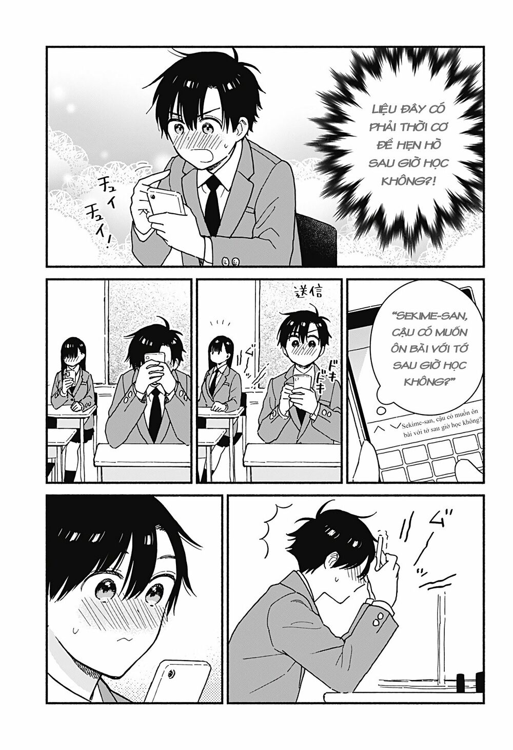 Sekimen Shinaide Sekime-san: Chapter 13