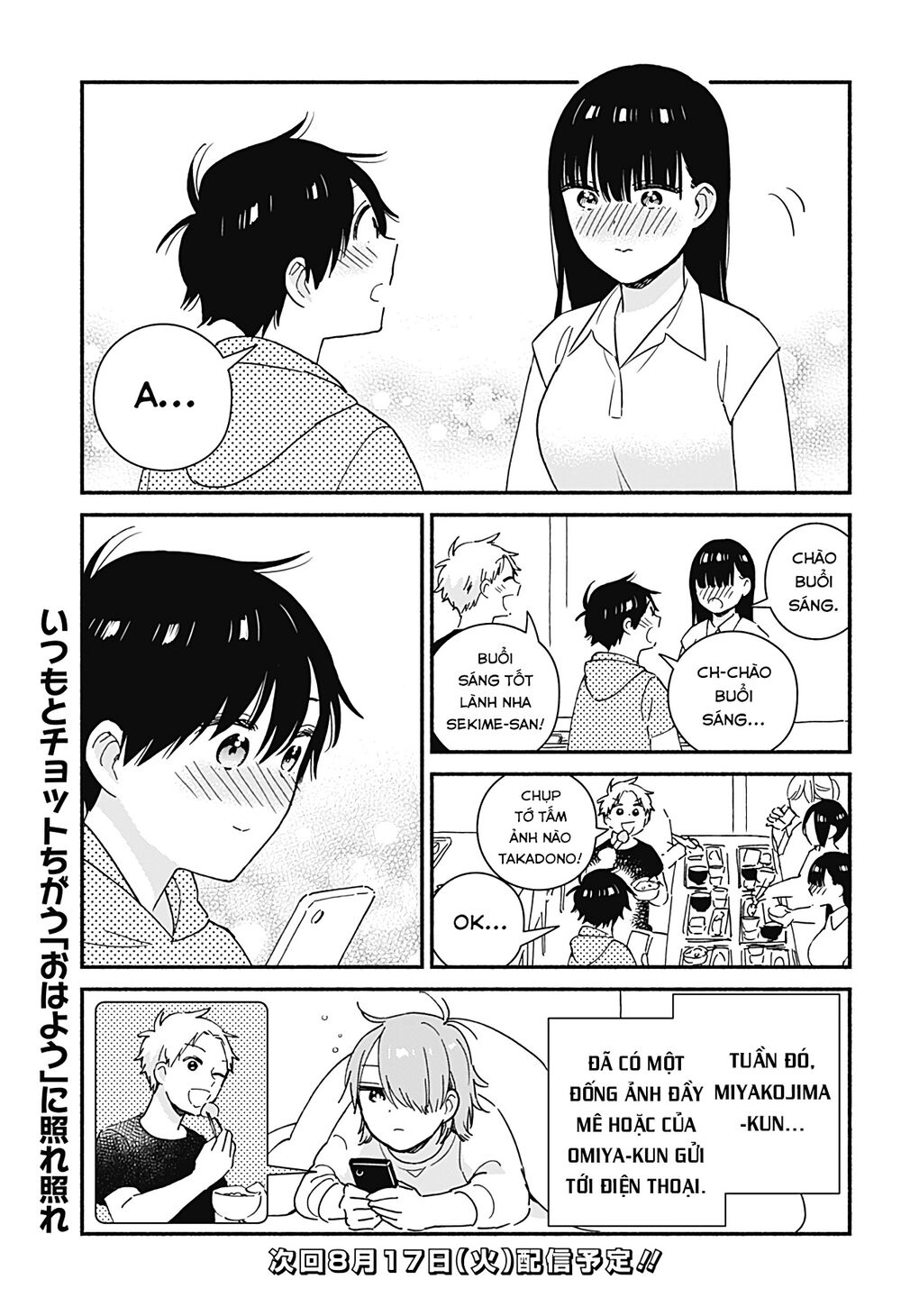 Sekimen Shinaide Sekime-san: Chapter 24