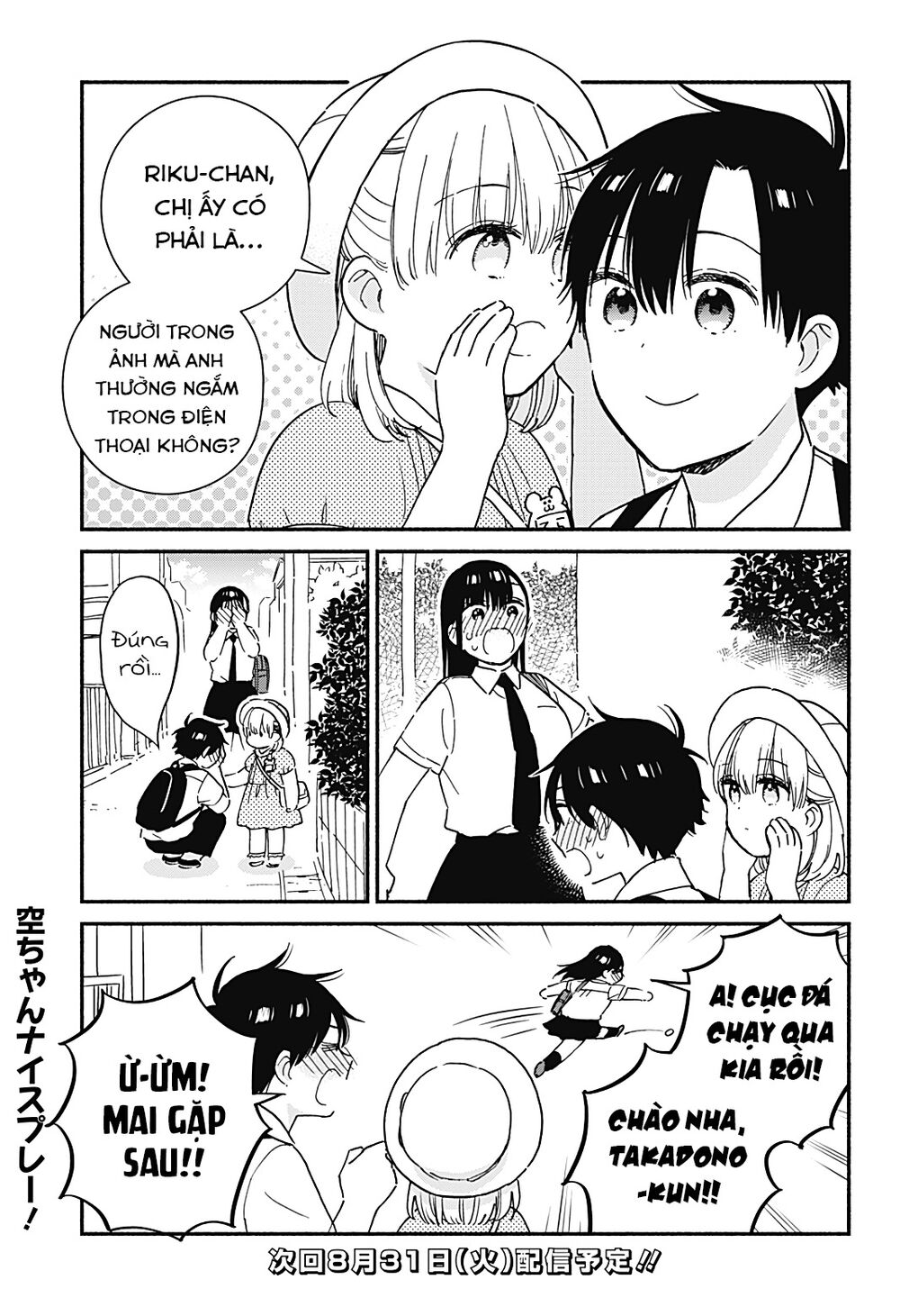 Sekimen Shinaide Sekime-san: Chapter 25