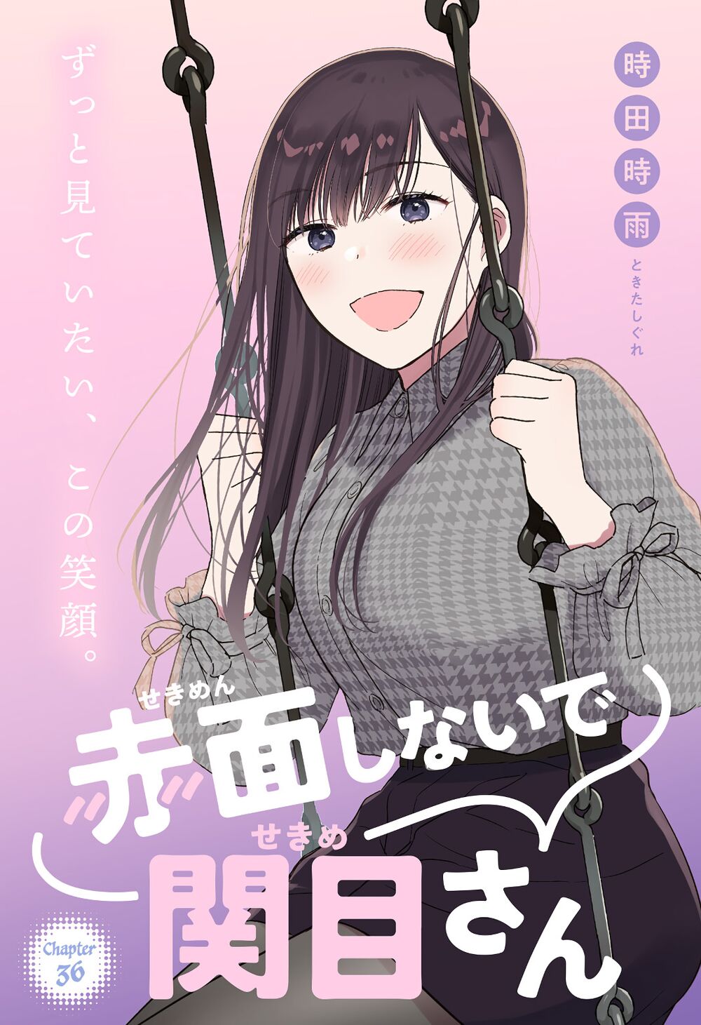 Sekimen Shinaide Sekime-san: Chapter 36