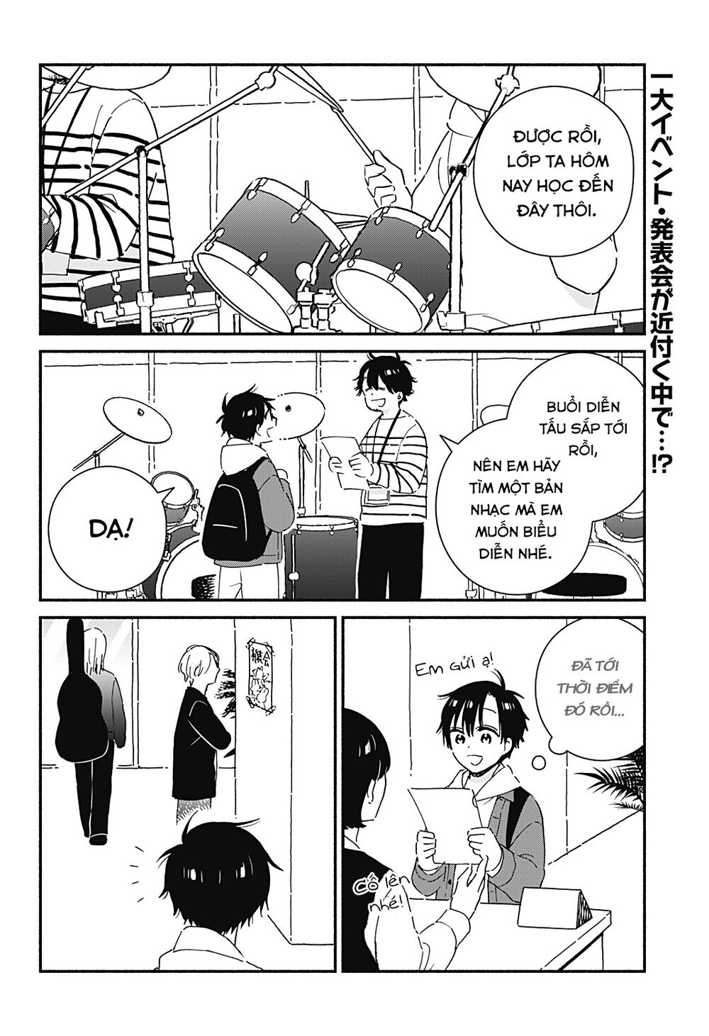 Sekimen Shinaide Sekime-san: Chapter 39