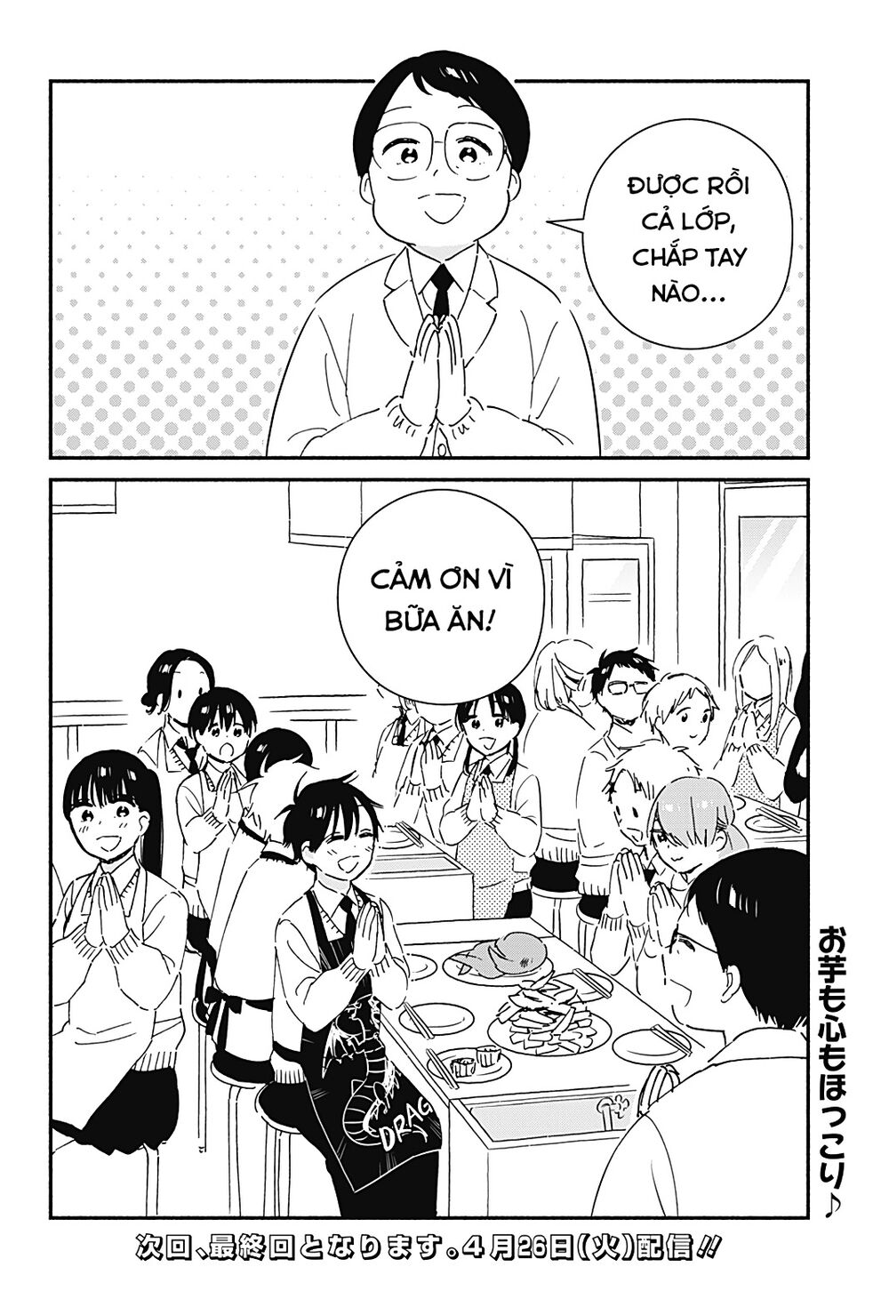Sekimen Shinaide Sekime-san: Chapter 42