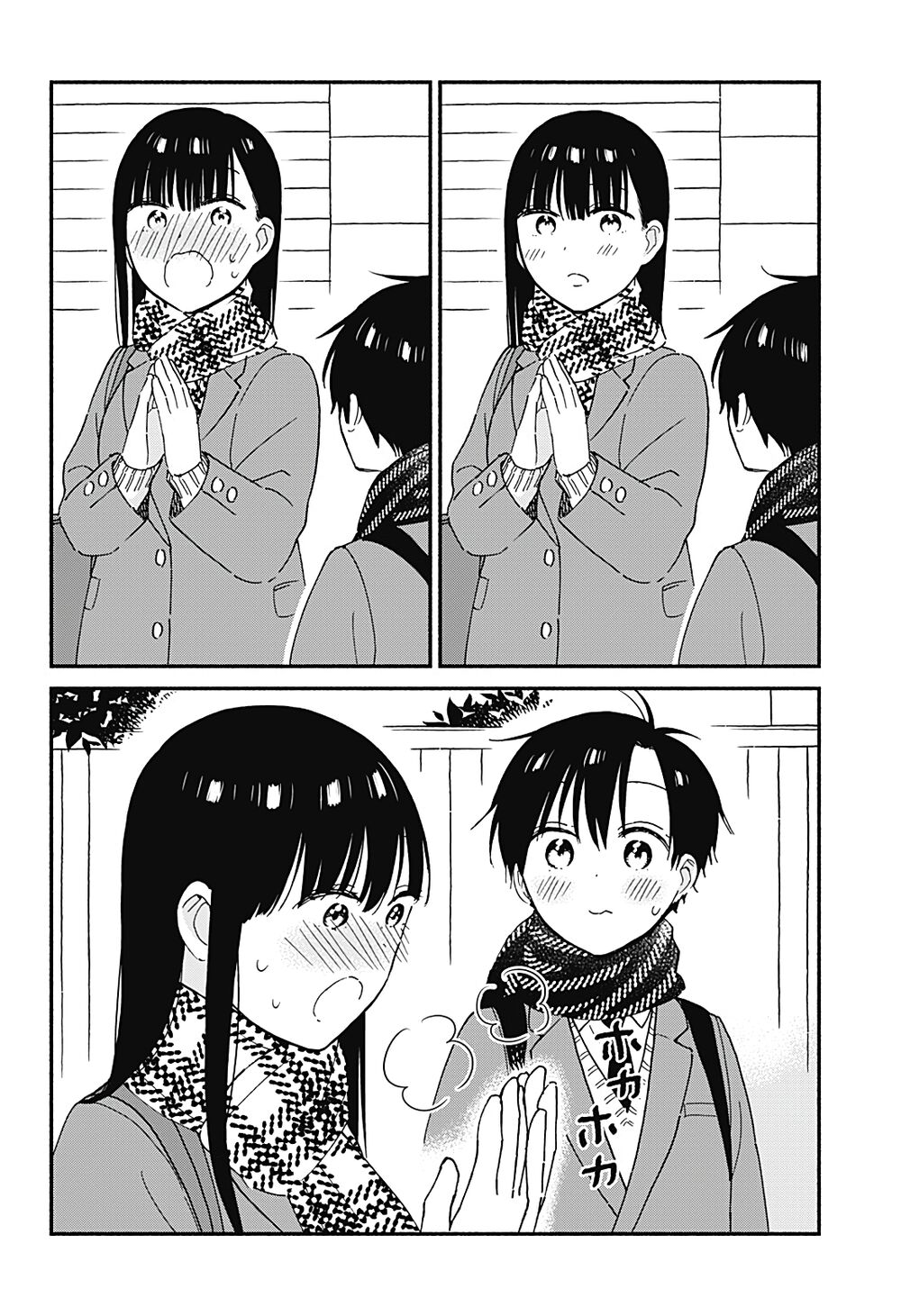 Sekimen Shinaide Sekime-san: Chapter 43: END