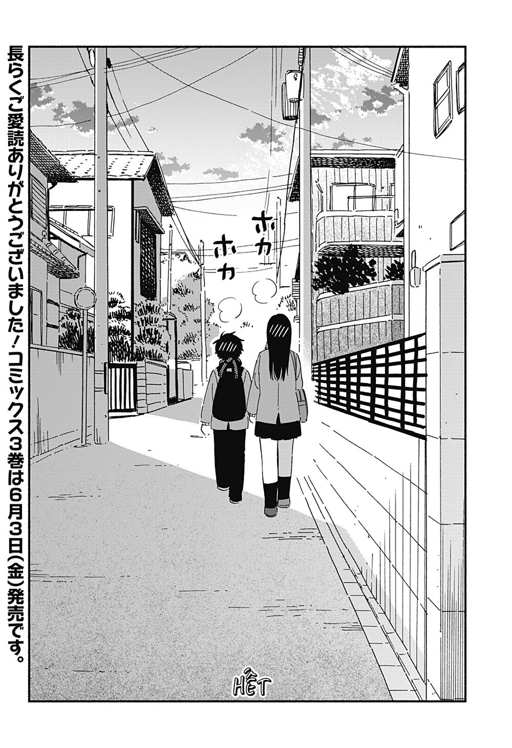 Sekimen Shinaide Sekime-san: Chapter 43: END