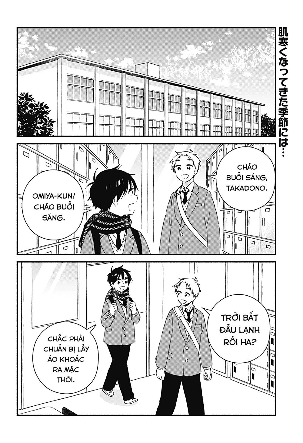 Sekimen Shinaide Sekime-san: Chapter 43: END