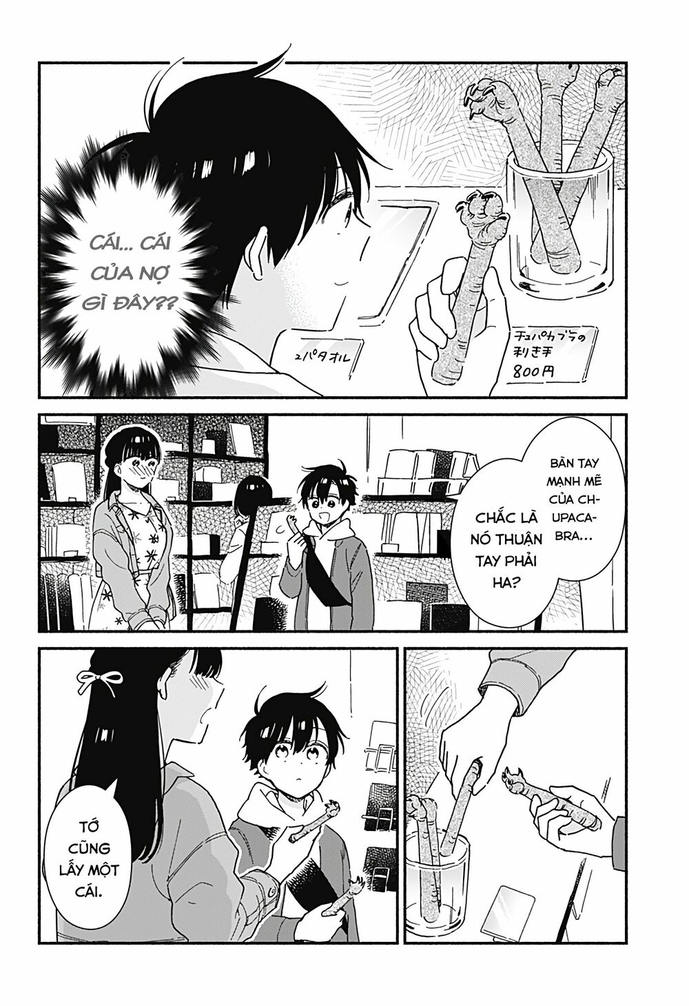 Sekimen Shinaide Sekime-san: Chapter 6