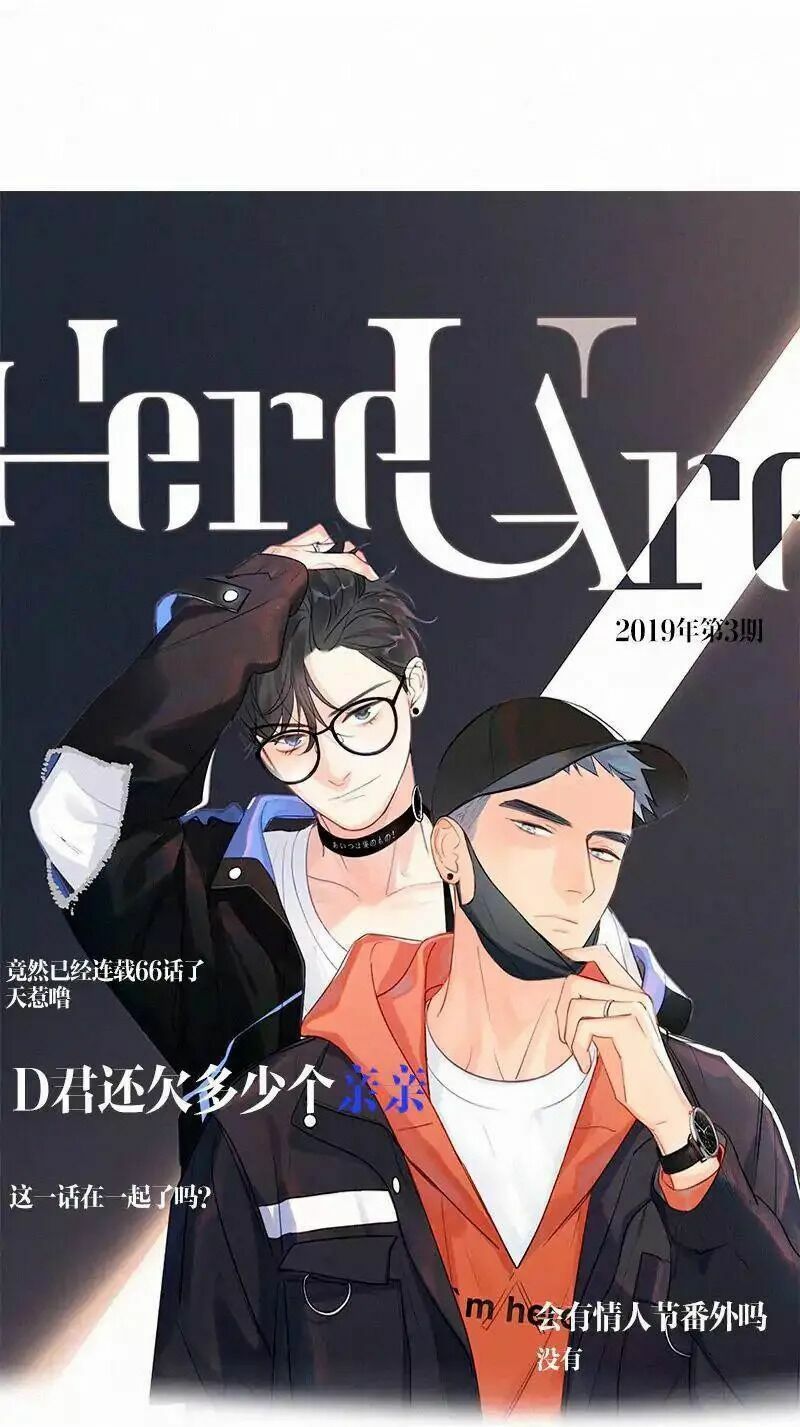 Here U Are: Chapter 66