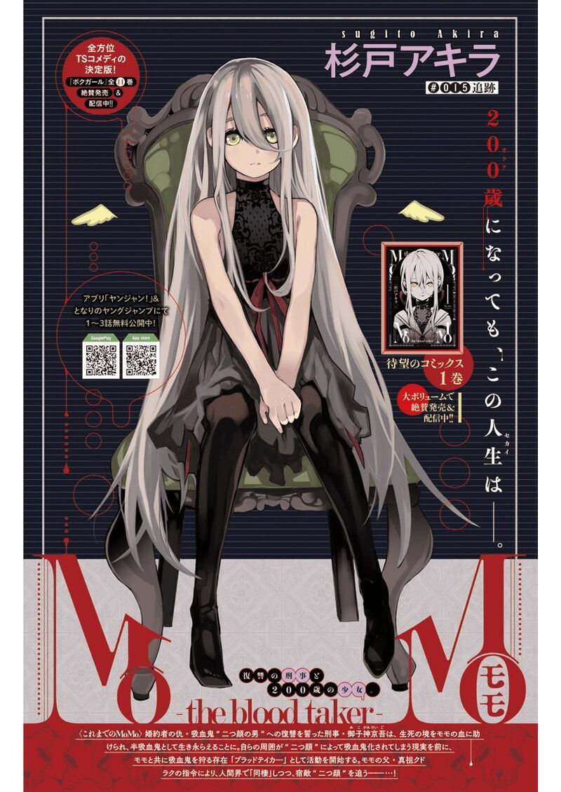MOMO: The Blood Taker: Chapter 15