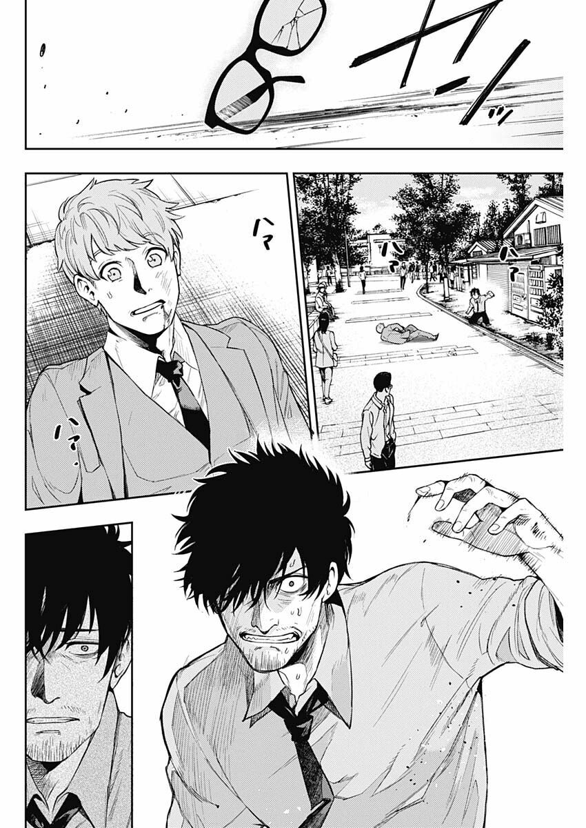 MOMO: The Blood Taker: Chapter 5