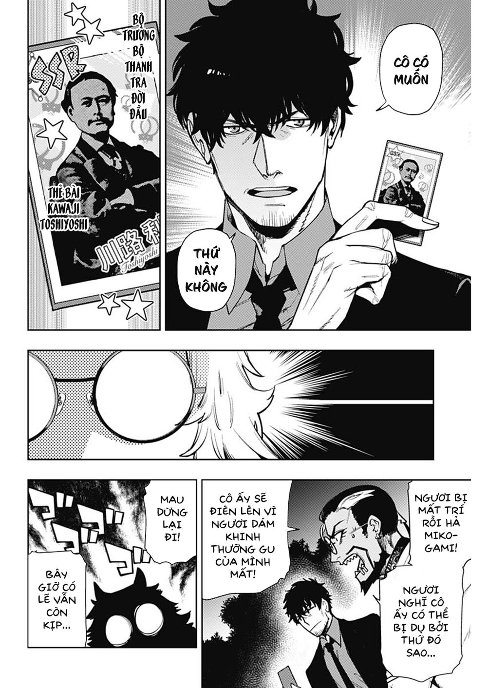MOMO: The Blood Taker: Chapter 73