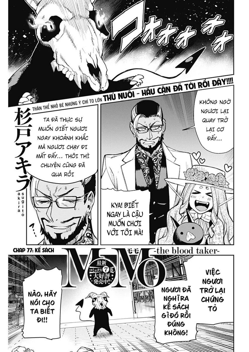 MOMO: The Blood Taker: Chapter 77