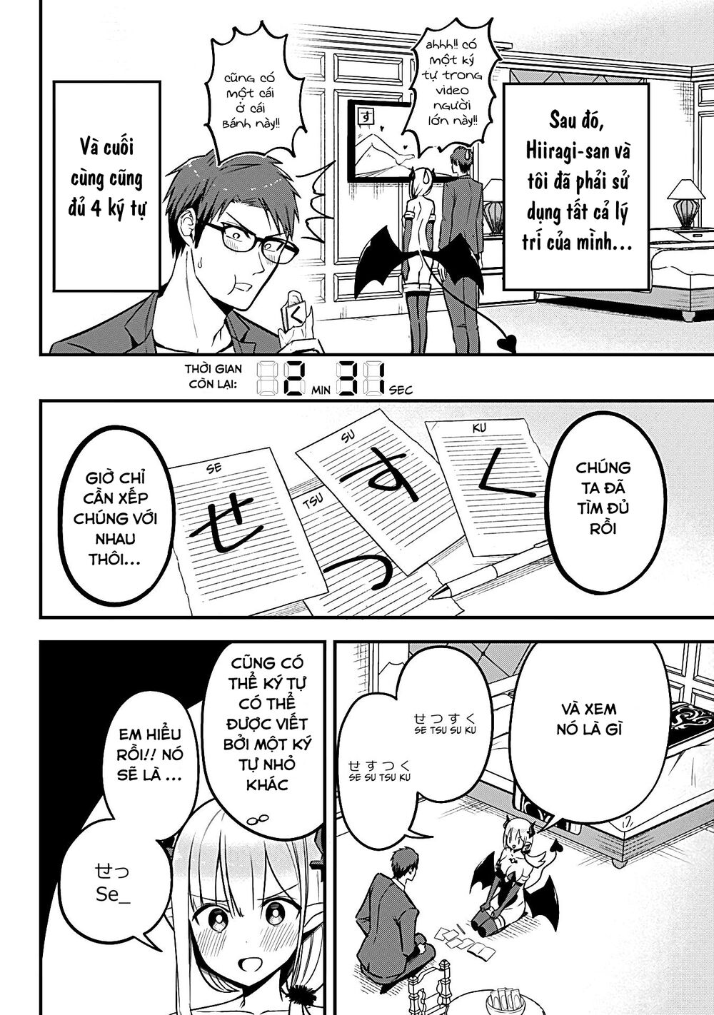 Majime Succubus Hiragi-san: Chapter 12