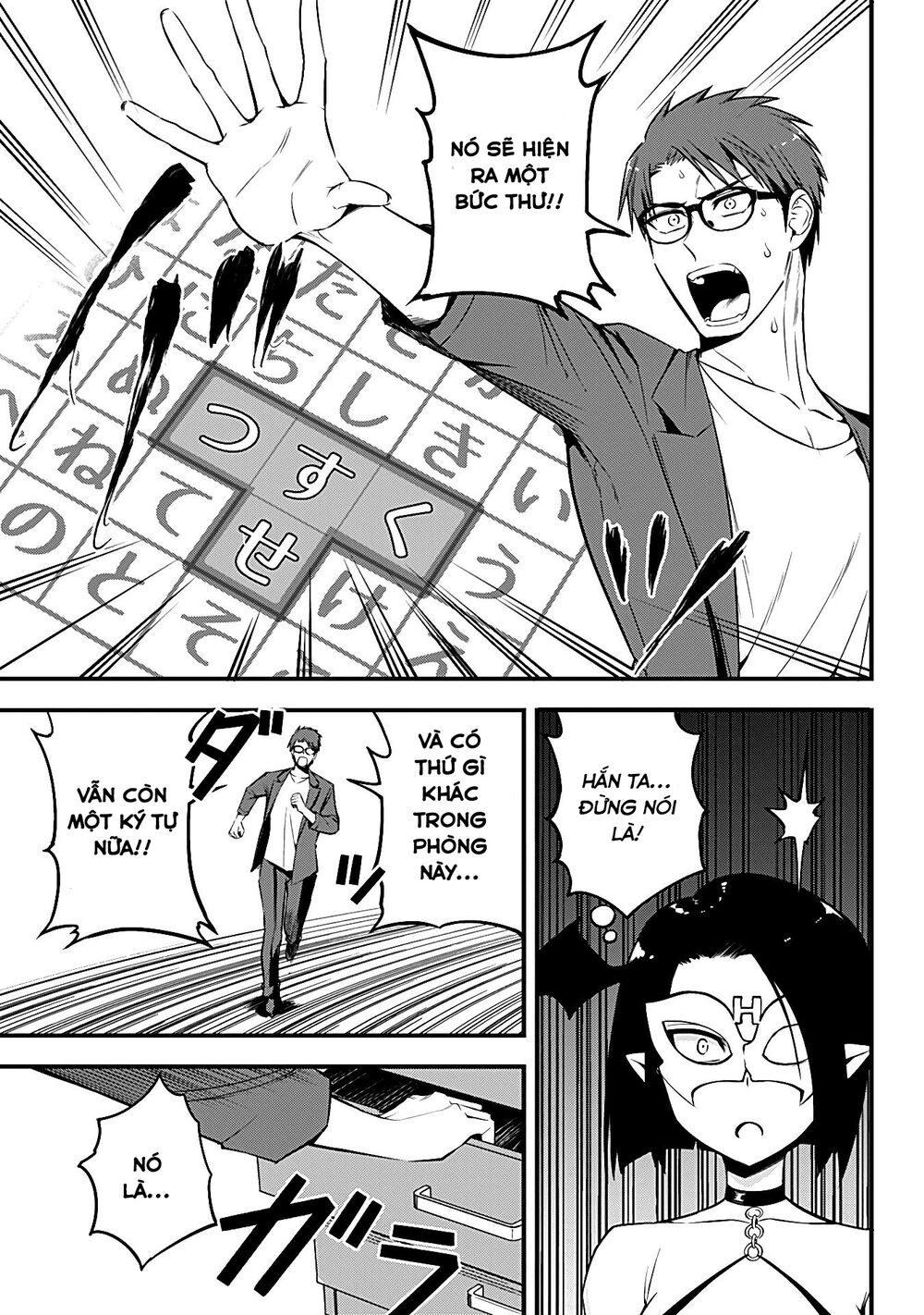 Majime Succubus Hiragi-san: Chapter 12
