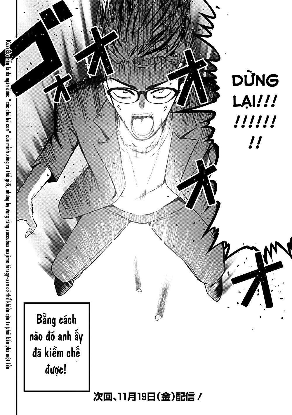 Majime Succubus Hiragi-san: Chapter 12