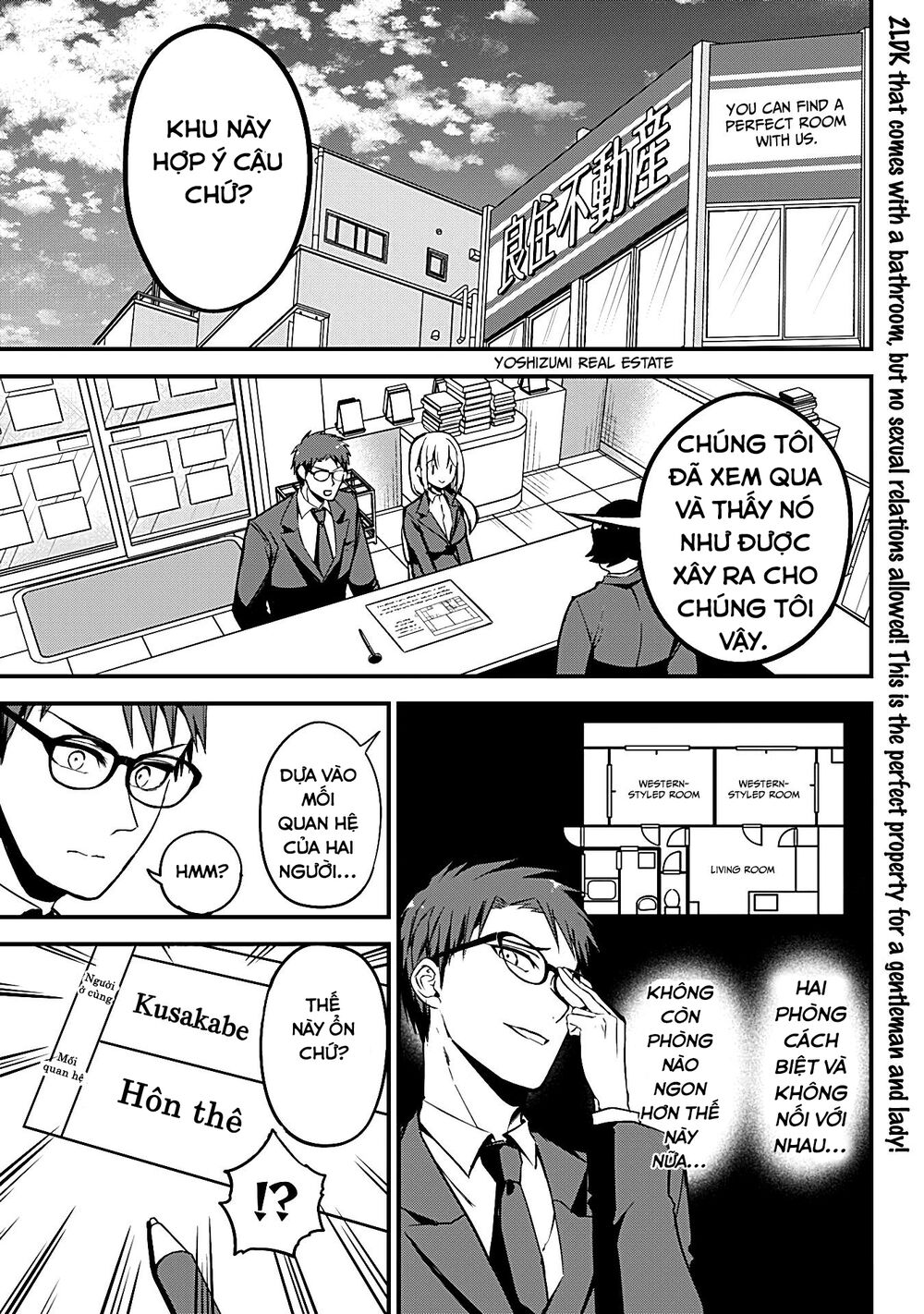 Majime Succubus Hiragi-san: Chapter 18