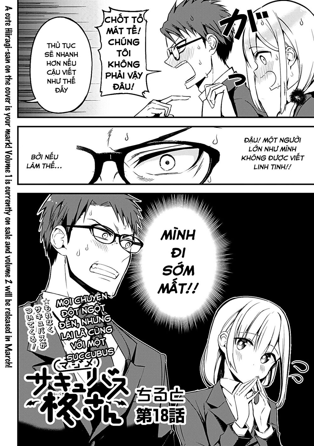 Majime Succubus Hiragi-san: Chapter 18