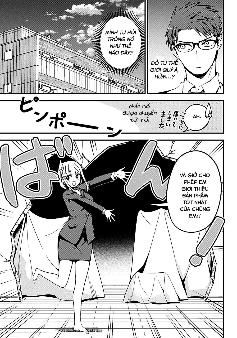 Majime Succubus Hiragi-san: Chapter 18