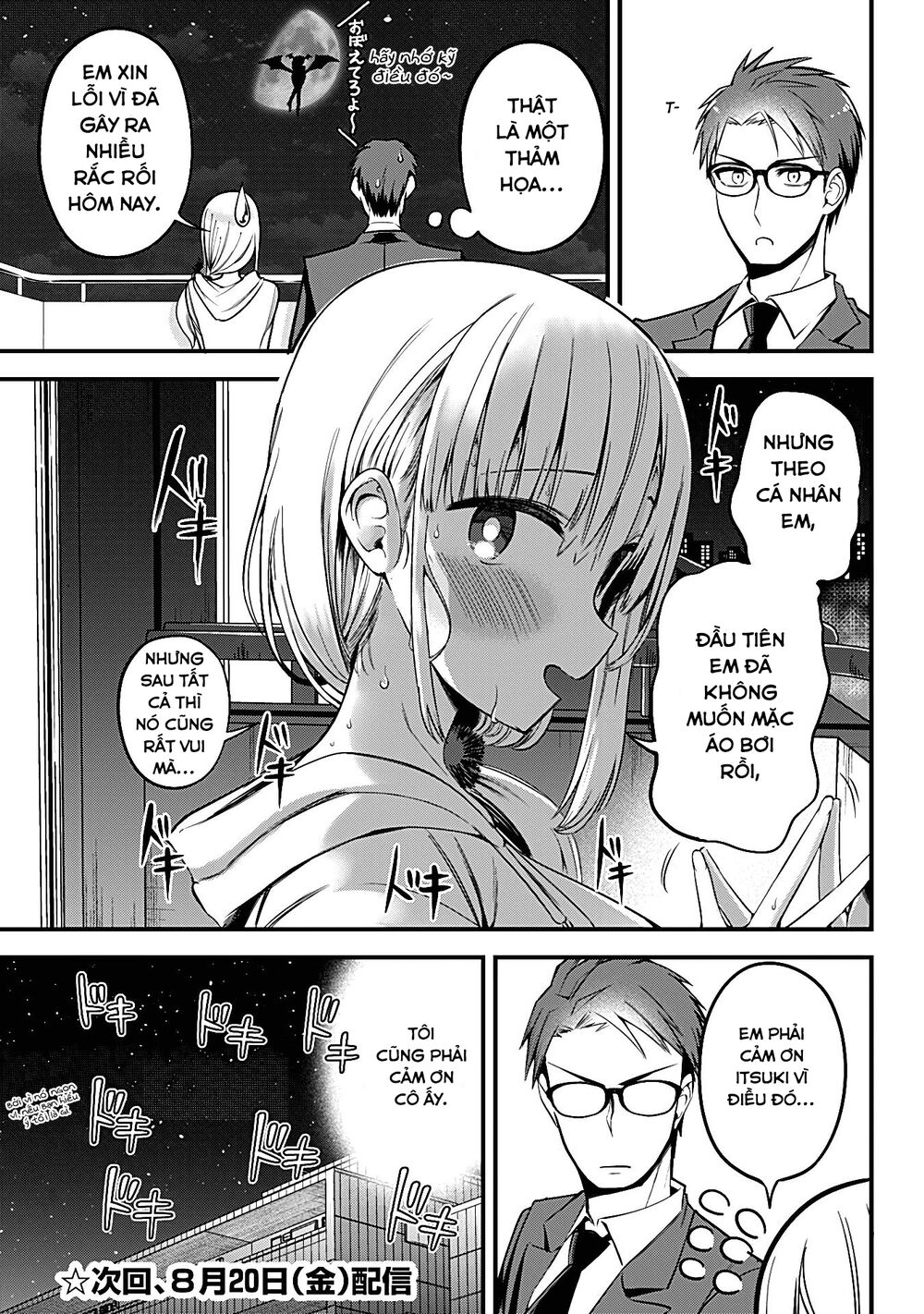 Majime Succubus Hiragi-san: Chapter 5