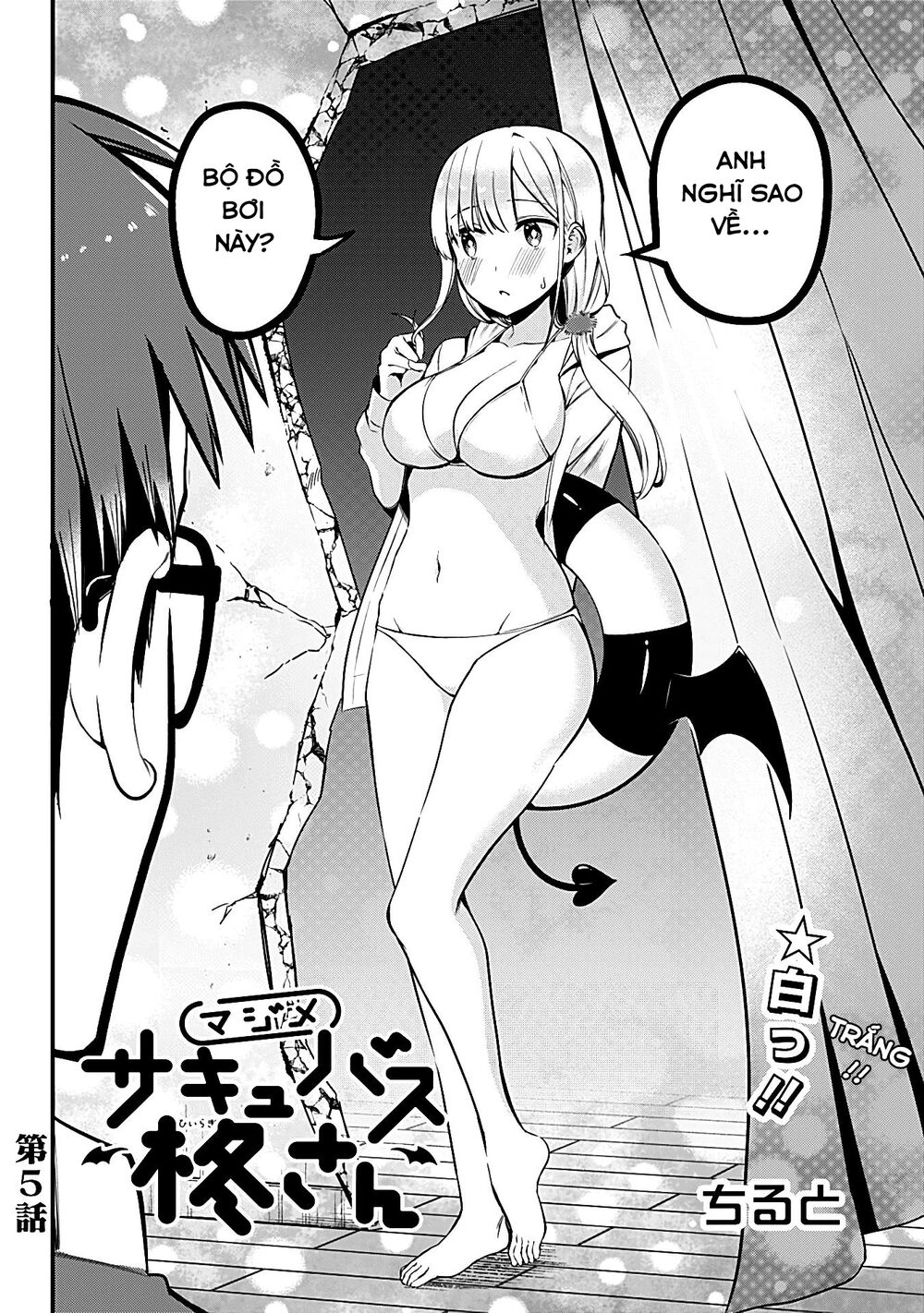 Majime Succubus Hiragi-san: Chapter 5