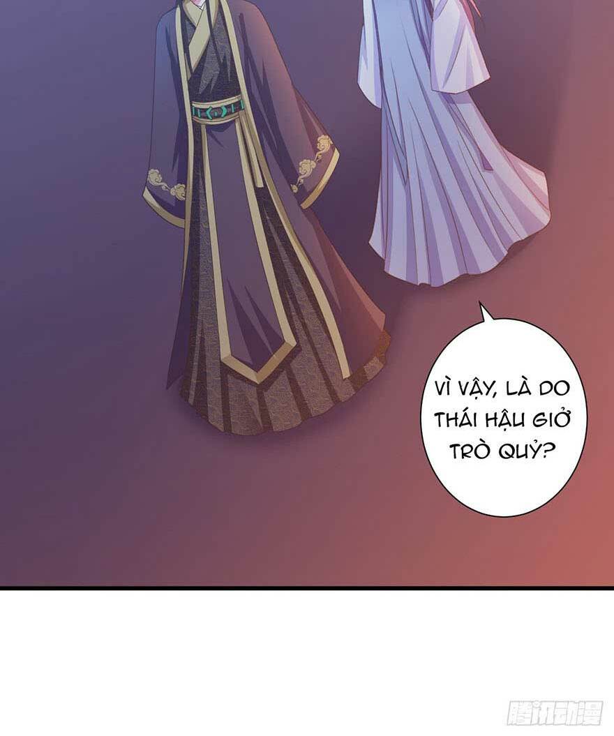 Bạo Quân Thử Yêu: Yêu Hậu Như Thử Đa Kiều: Chapter 26.1