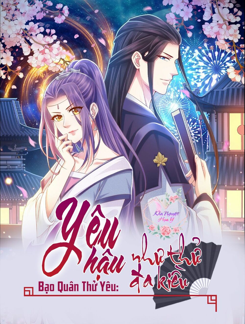 Bạo Quân Thử Yêu: Yêu Hậu Như Thử Đa Kiều: Chapter 6: - Có chút thú vị