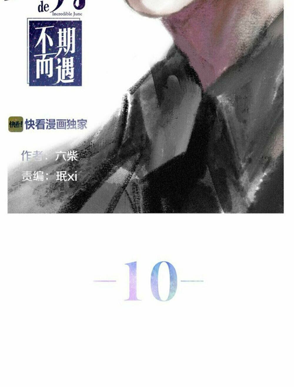 Tháng Sáu Không Hẹn Mà Gặp: Chapter 10