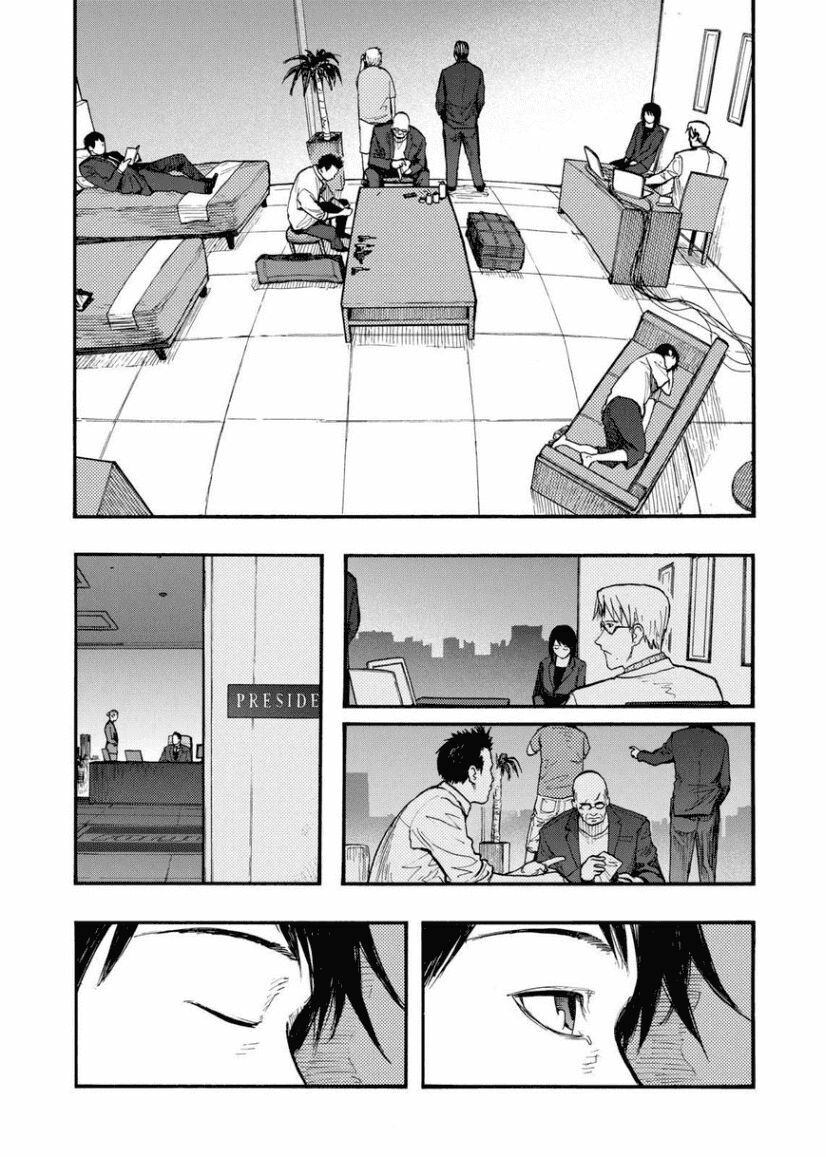 Á Nhân: Chapter 31.5