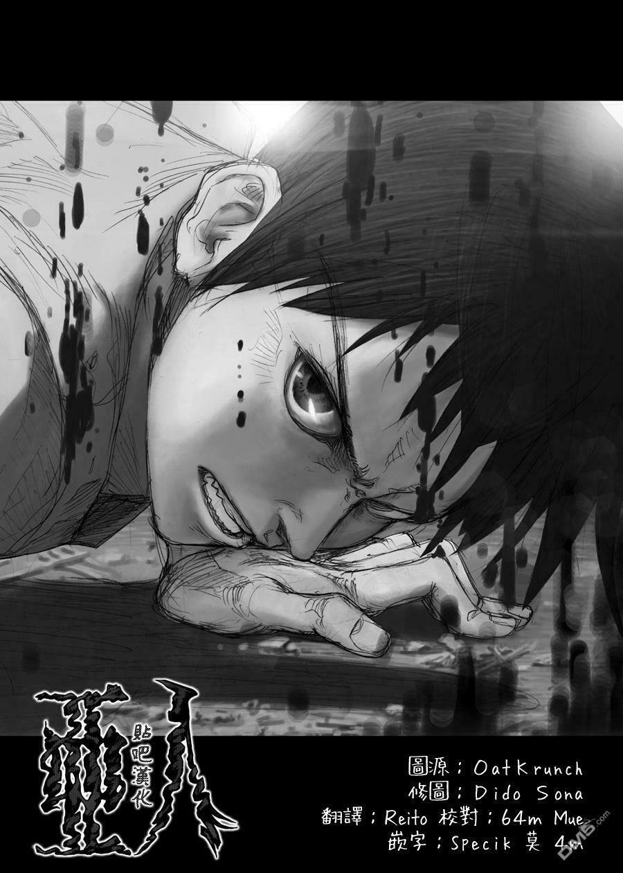 Á Nhân: Chapter 41