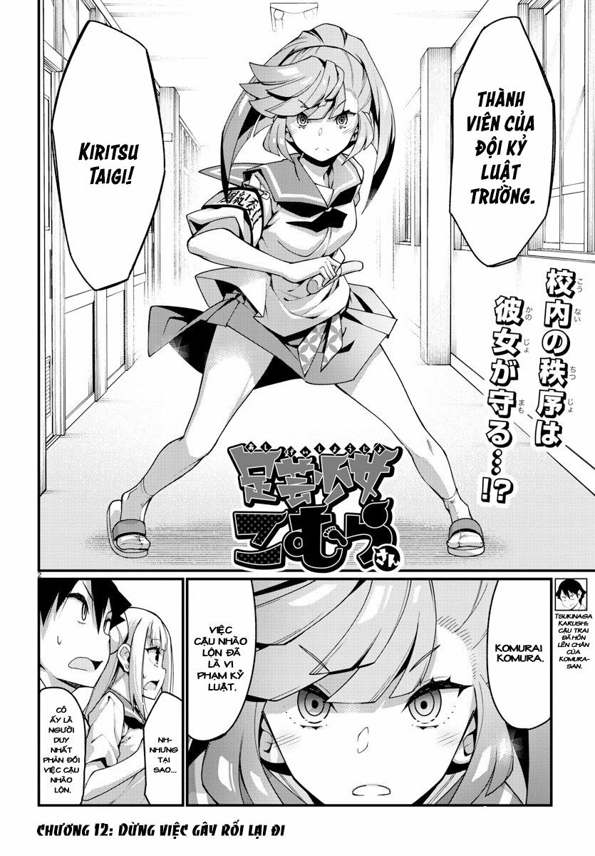 Ashigei Shoujo Komura-san: Chapter 12
