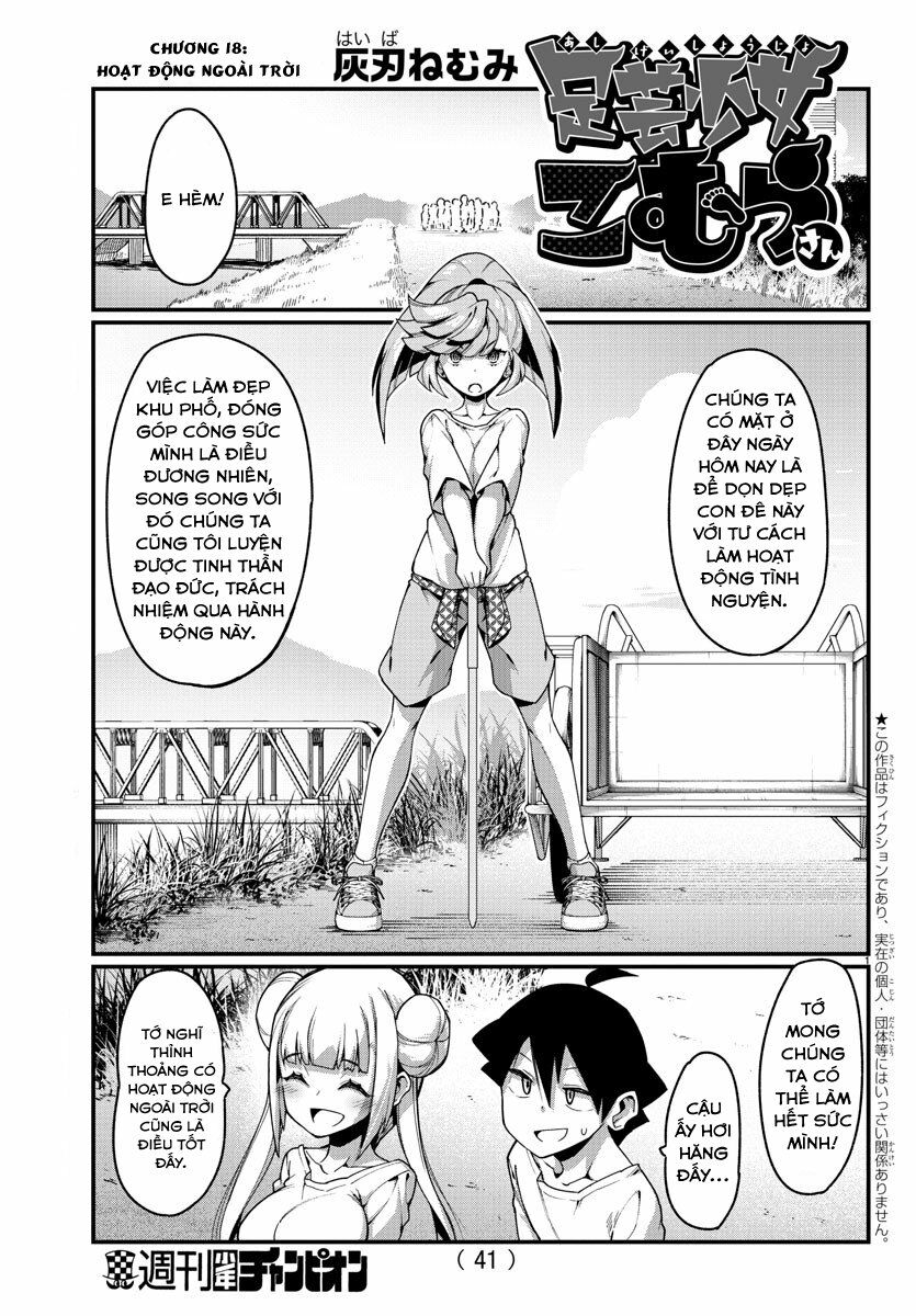 Ashigei Shoujo Komura-san: Chapter 18