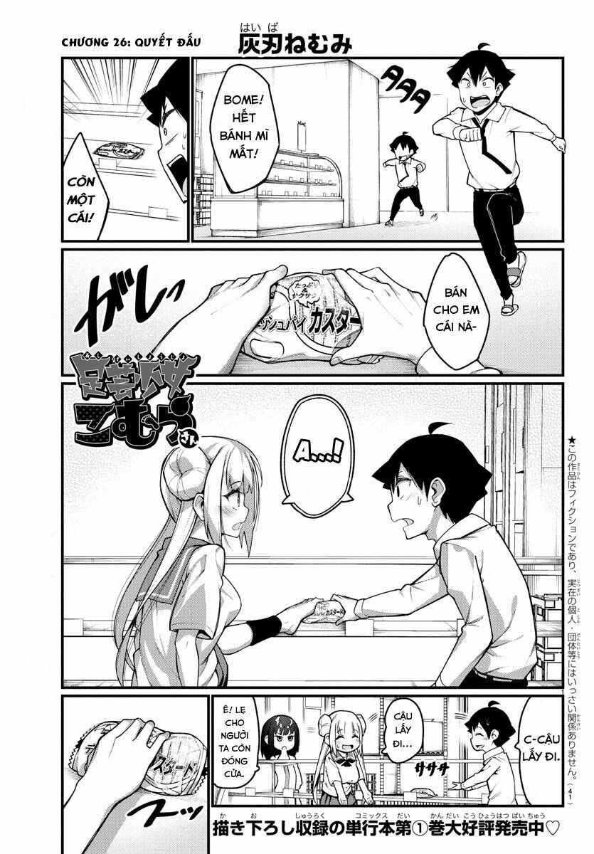 Ashigei Shoujo Komura-san: Chapter 26