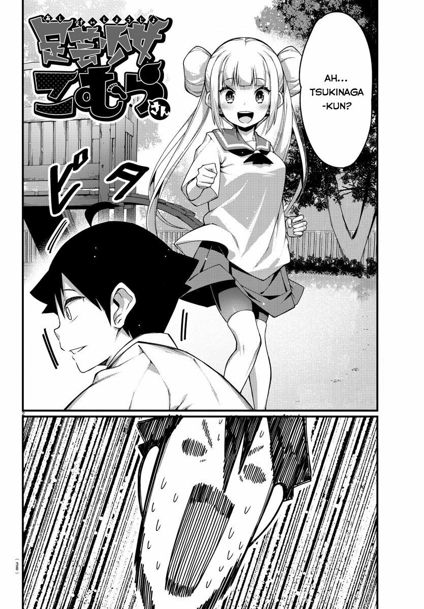Ashigei Shoujo Komura-san: Chapter 9