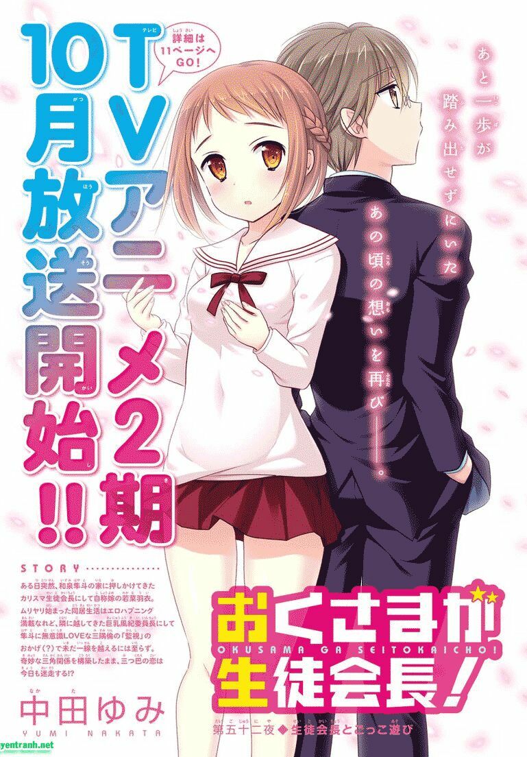 Vợ tôi là Chủ tịch Hội học sinh: Chapter 63
