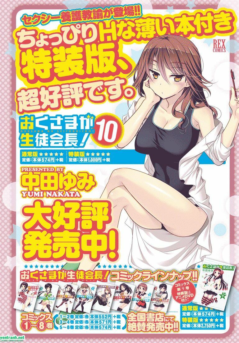 Vợ tôi là Chủ tịch Hội học sinh: Chapter 63