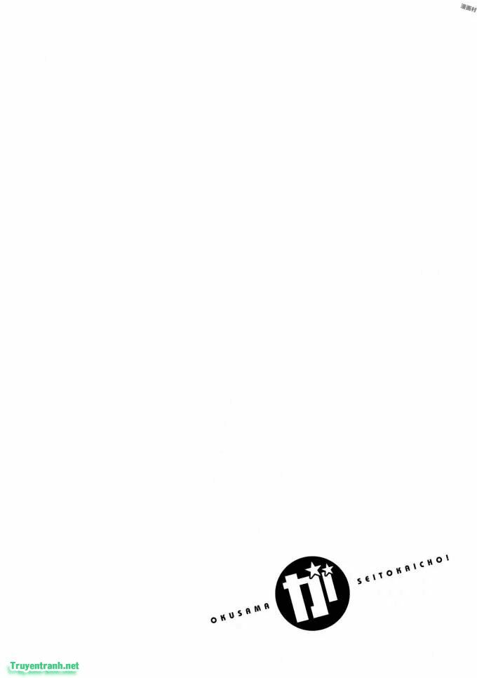 Vợ tôi là Chủ tịch Hội học sinh: Chapter 82