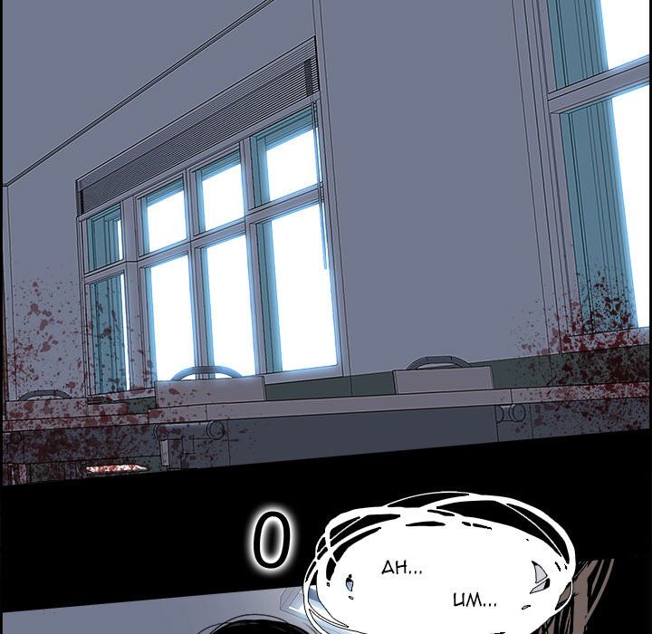 Warble: Chapter 61