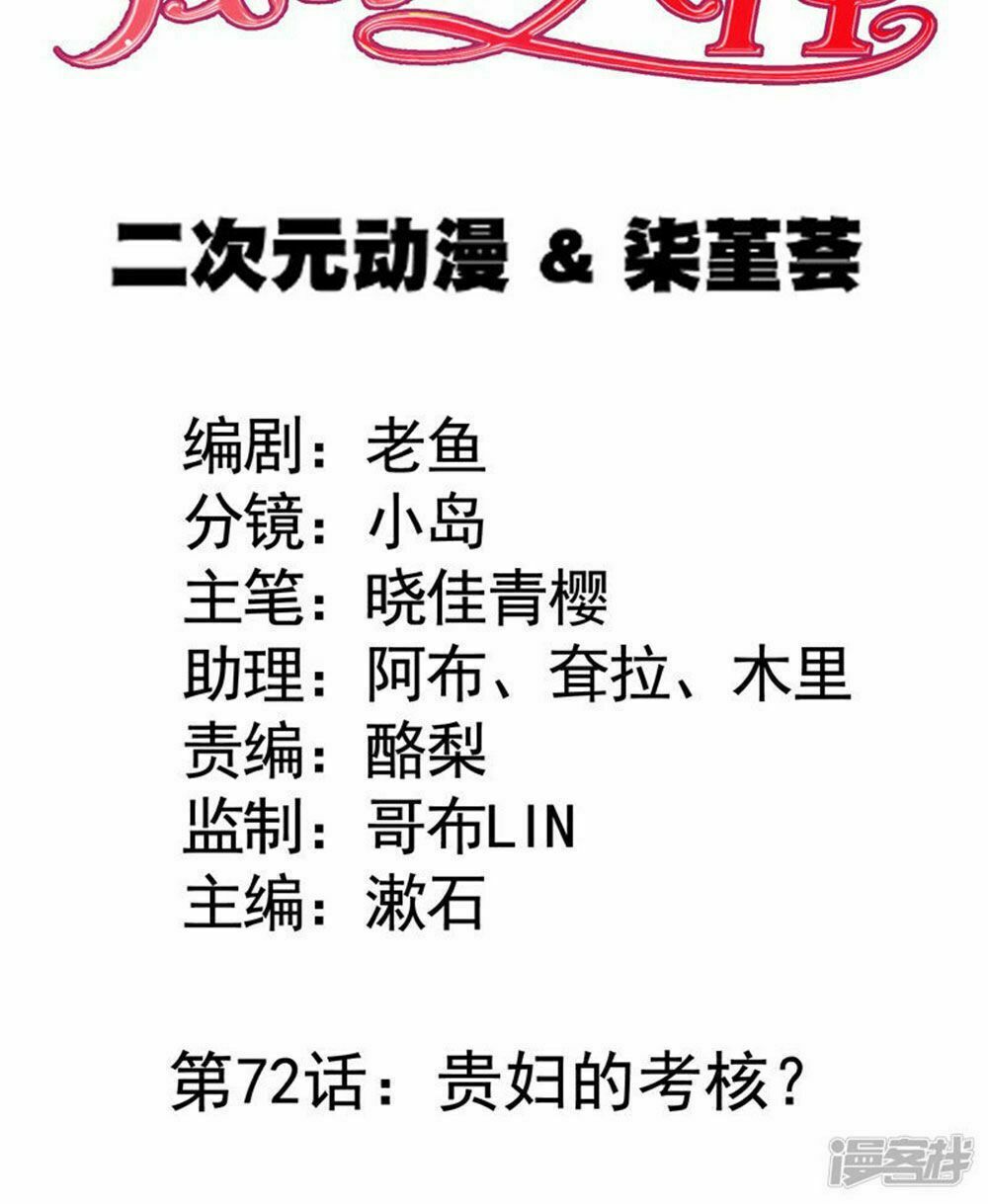 Boss Của Tôi Là Đại Thần: Chapter 72