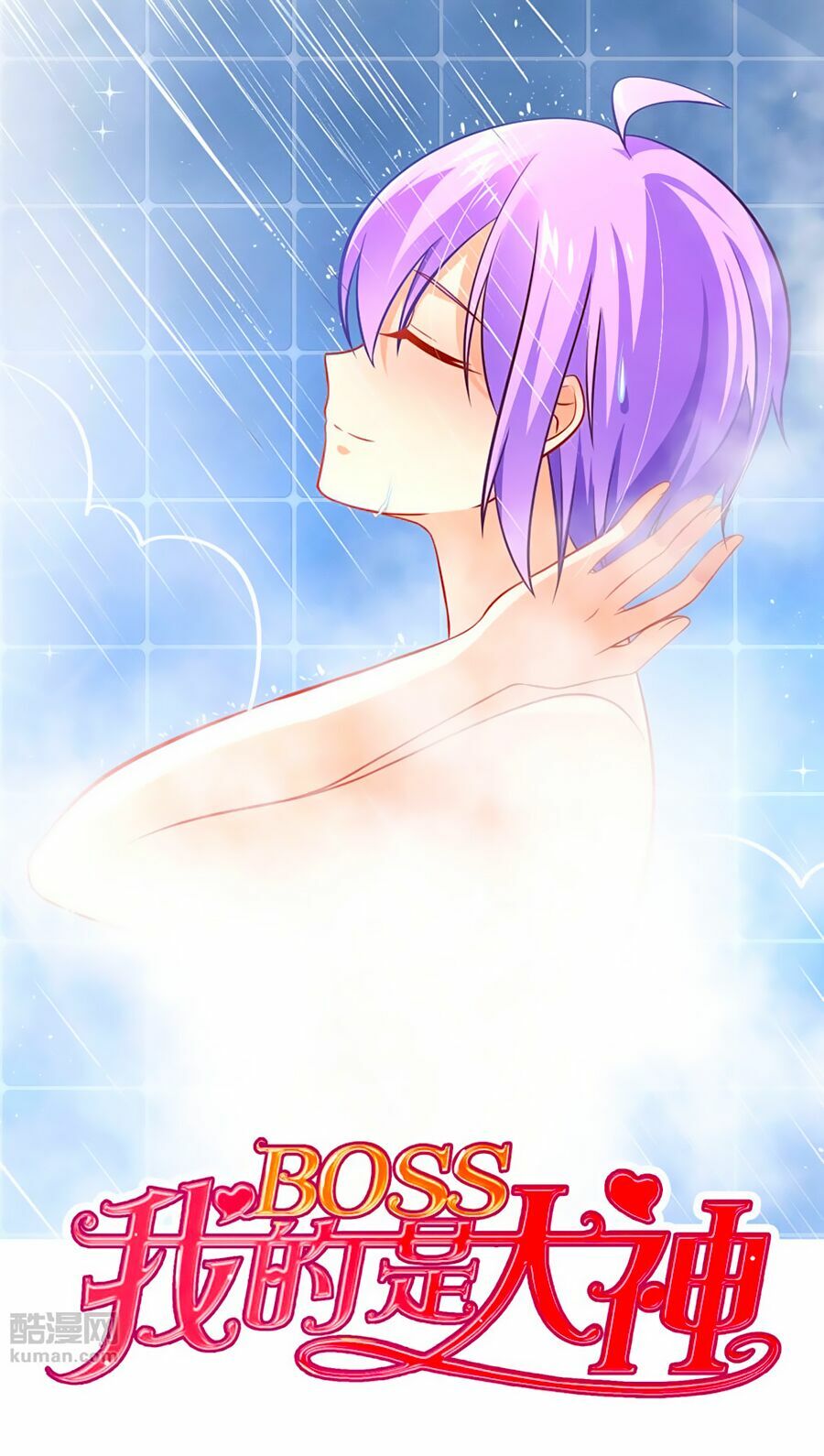 Boss Của Tôi Là Đại Thần: Chapter 8