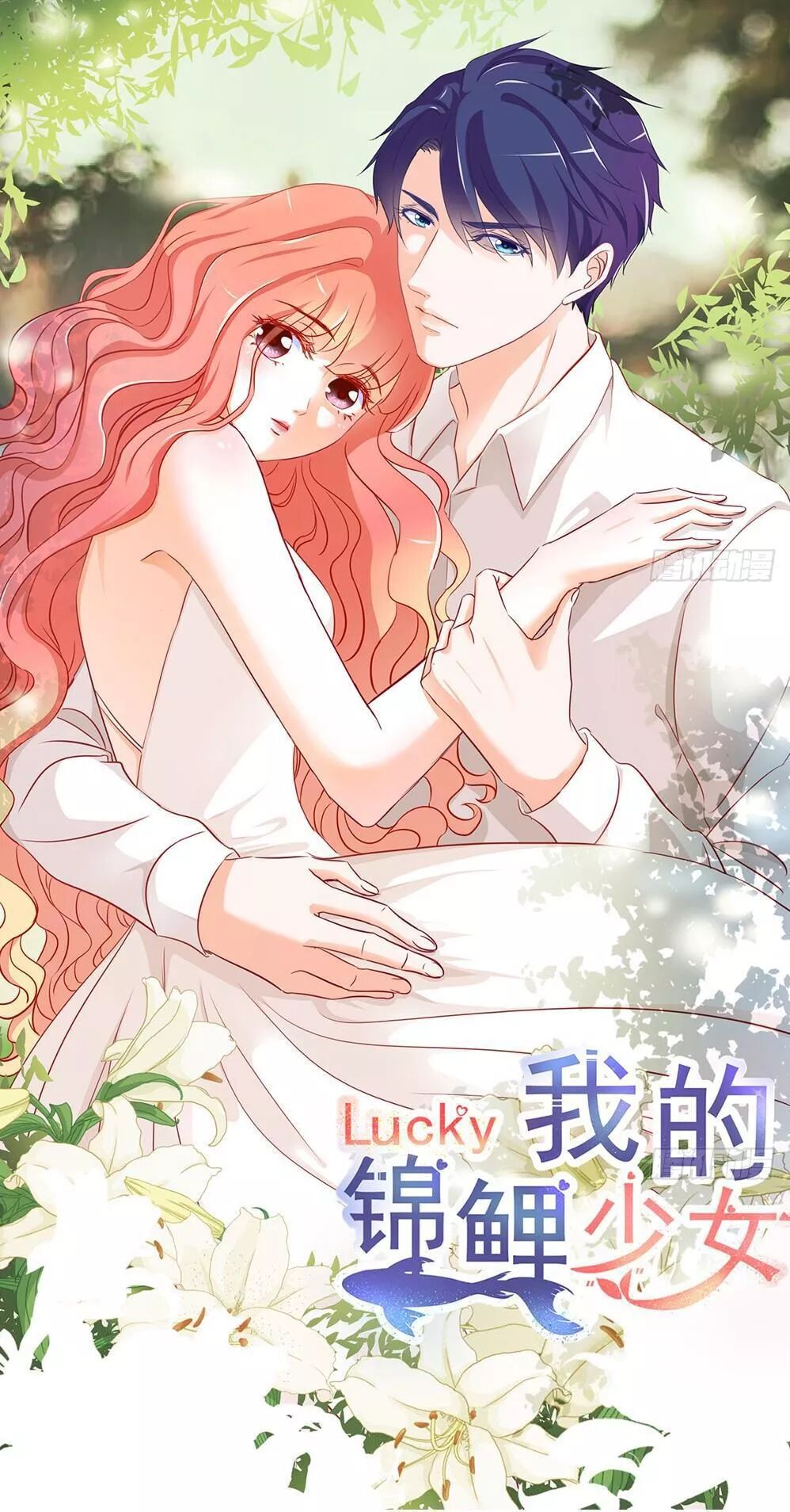 Cẩm Lý thiếu nữ của tôi: Chapter 106