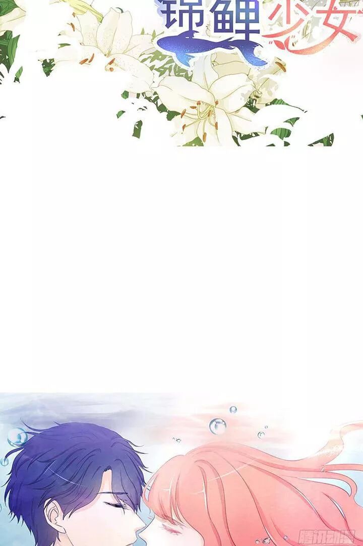 Cẩm Lý thiếu nữ của tôi: Chapter 111