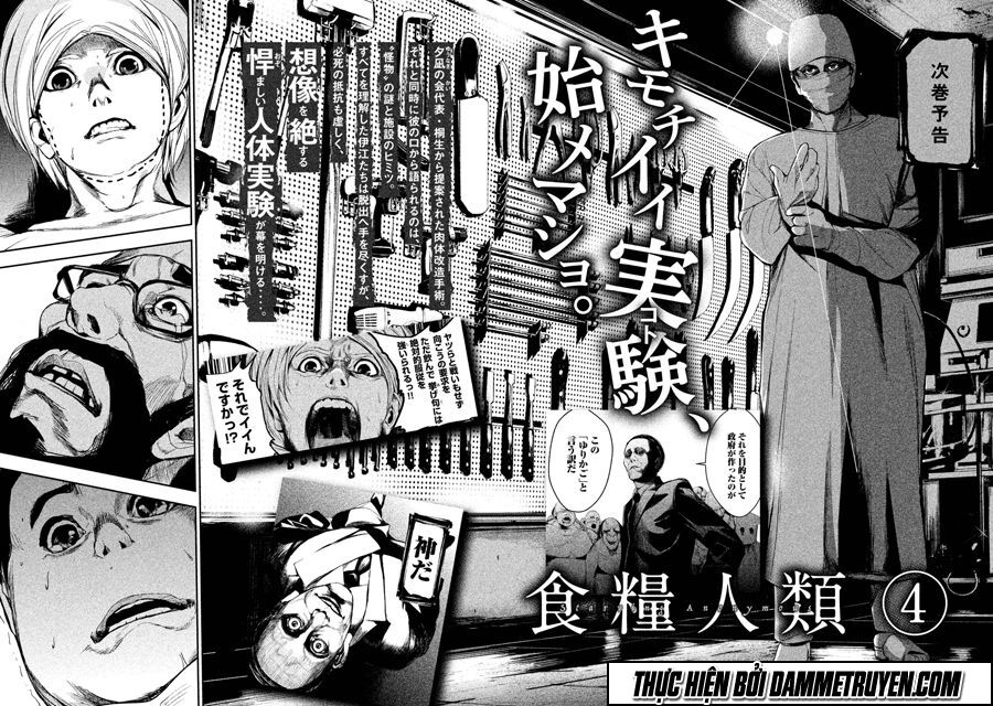 Shokuryou Jinrui: Chapter 23.5