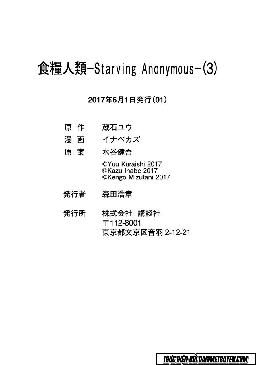 Shokuryou Jinrui: Chapter 23.5